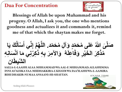 dua for concentration|MuslimSG .